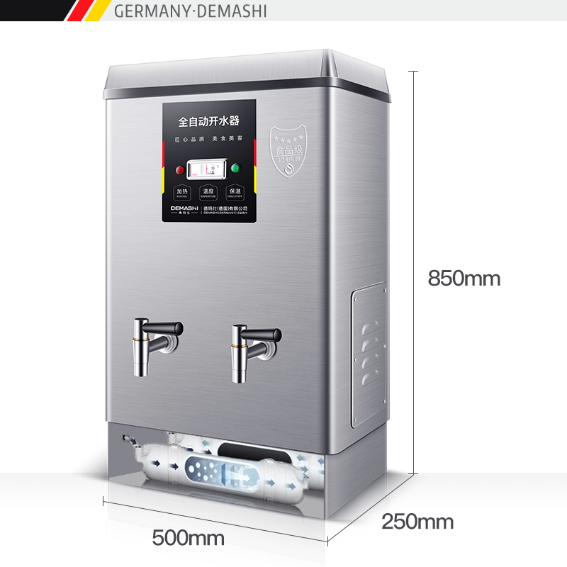 德玛仕(DEMASHI)开水器商用 电热开水机 全自动进水 304不锈钢 烧水器商用 KS-100FJS 380V