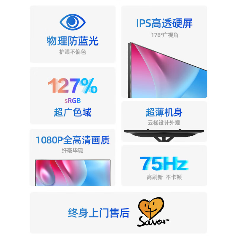 海信23.8英寸IPS广视角75Hz低蓝光爱眼窄边框电脑显示器