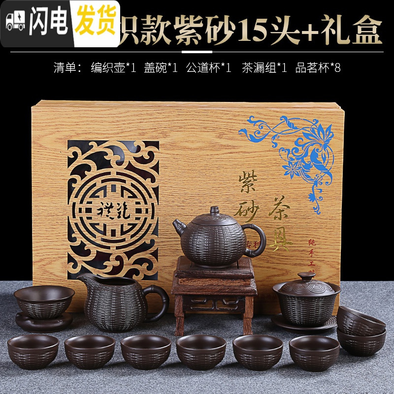 三维工匠整套原矿紫砂茶具茶杯套装高端 紫茶壶茶具套装家用茶台工夫茶具 朱泥编制款礼盒装