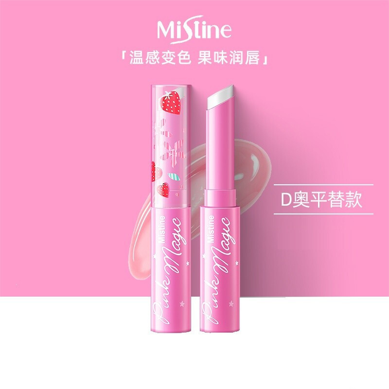 Mistine/蜜丝婷小草莓变色润唇膏保湿滋润补水防干裂变色口红淡化唇纹唇油1.7g