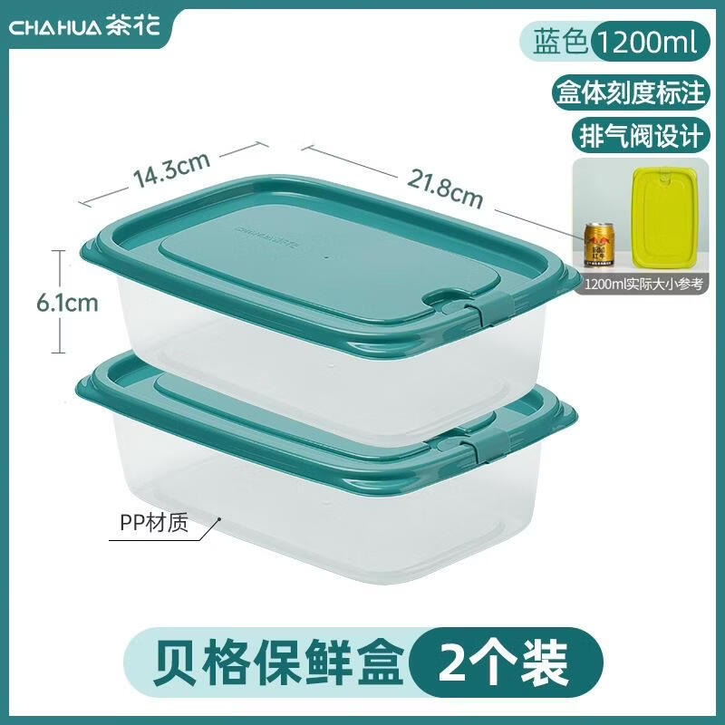 茶花(CHAHUA)带盖收纳盒冰箱食品冷冻盒保鲜塑料储物盒1200ml蓝色(2个装)