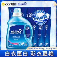 蓝月亮 亮白增艳洗衣液2kg*1瓶+500g*7袋 护色增艳 薰衣草香