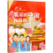 [M]伟大祖国伴我成长 美丽的中国,我的家 朱锡琴 著 崔大妞 绘 -9787549022939