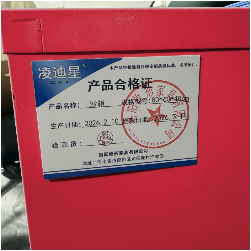 凌迪星 沙箱 80*60*40cm 个高清大图