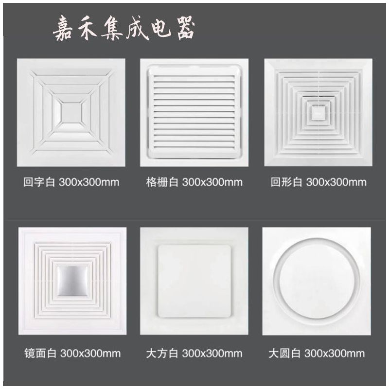 换气扇集成吊顶厨房卫生间换气扇吸烟棋室专用超薄静音换气扇|30x30大方银(塑) 集成吊顶40w全铜电机常规