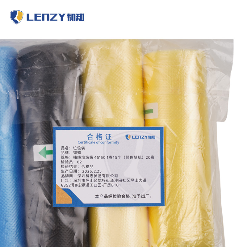 韧知 垃圾袋 抽绳款45*50 1卷15个(颜色随机)20卷高清大图