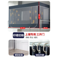 【南极人】新款学生宿舍蚊帐床帘一体式上下铺男女寝室遮光床幔1.2米_1 其它 柠檬优格【上铺0.9米床】升级款-加厚烤漆支架-90%遮光