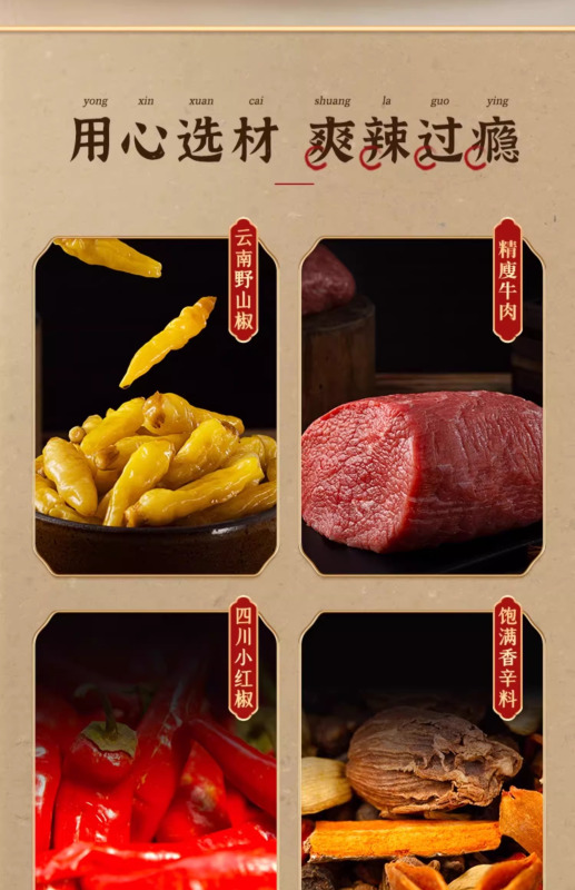 吉香居野山椒香辣红烧脆笋牛肉酱开味拌饭酱下饭菜神器高清大图