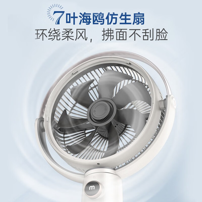 摩飞 无线直流变频电风扇MR3700 白色