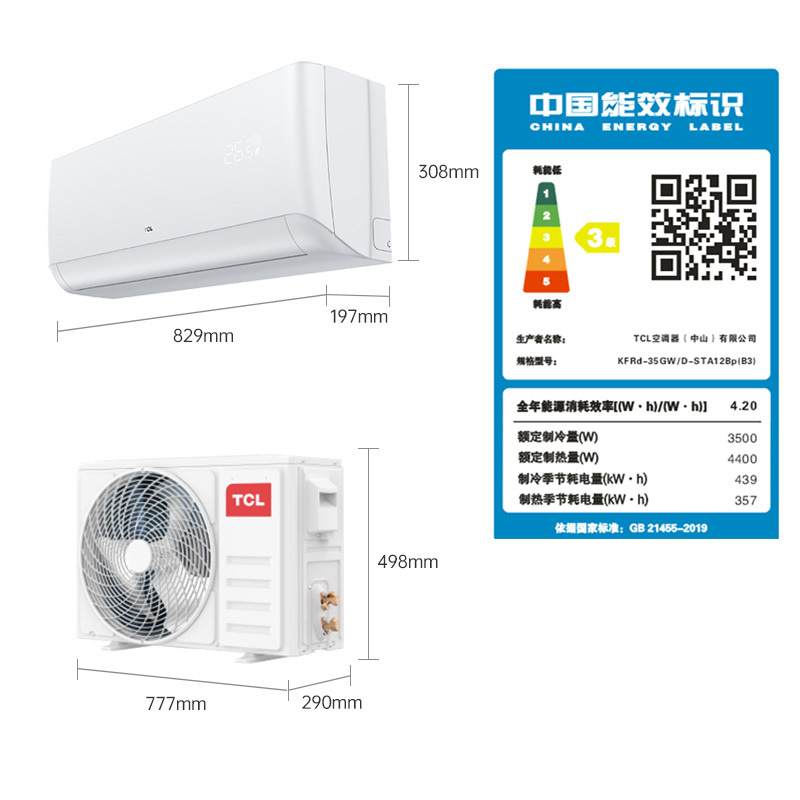 TCL 1.5匹净怡风节能空调挂机 除湿制冷 自清洁KFRd-35GW/D-STA12Bp(B3)变频冷暖 以旧换新