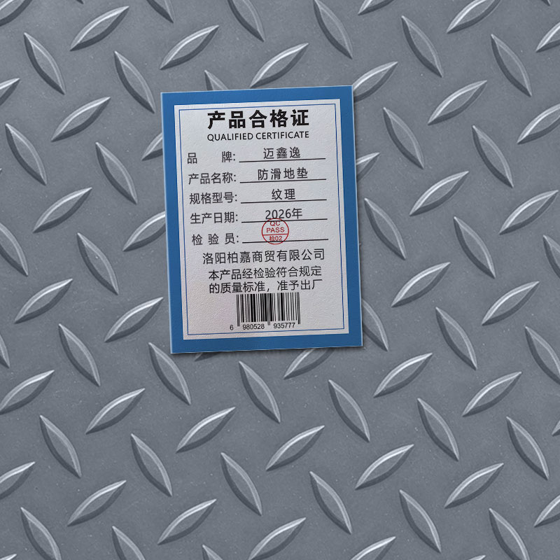 迈鑫逸 防滑地垫 纹理 米高清大图