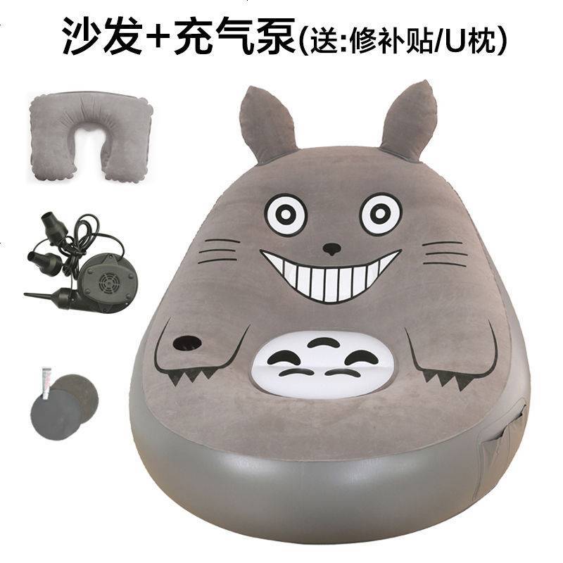 买一送四懒人时尚休闲龙猫充气沙发床可爱创意午休椅可折叠榻榻米 龙猫单个沙发+充气泵