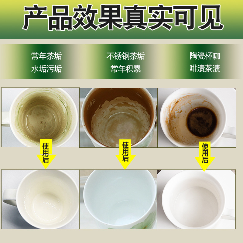2瓶装 全球仓 去茶垢清洁剂食品级茶渍清洗剂神器水杯茶杯茶具水垢活氧除官方旗舰店高清大图