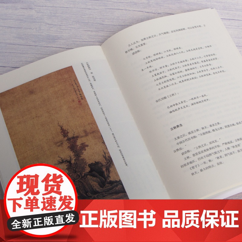 皇宫节令 故宫博物院研究院向斯多年研究力作, 真实再现皇宫内的日常生活 ,从皇宫中讲述节令,从节令中体验皇家生活。高清大图