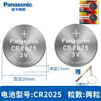 原装松下CR2032纽扣电池 智能遥控器钥匙电子 5粒批发 CR2025 2粒