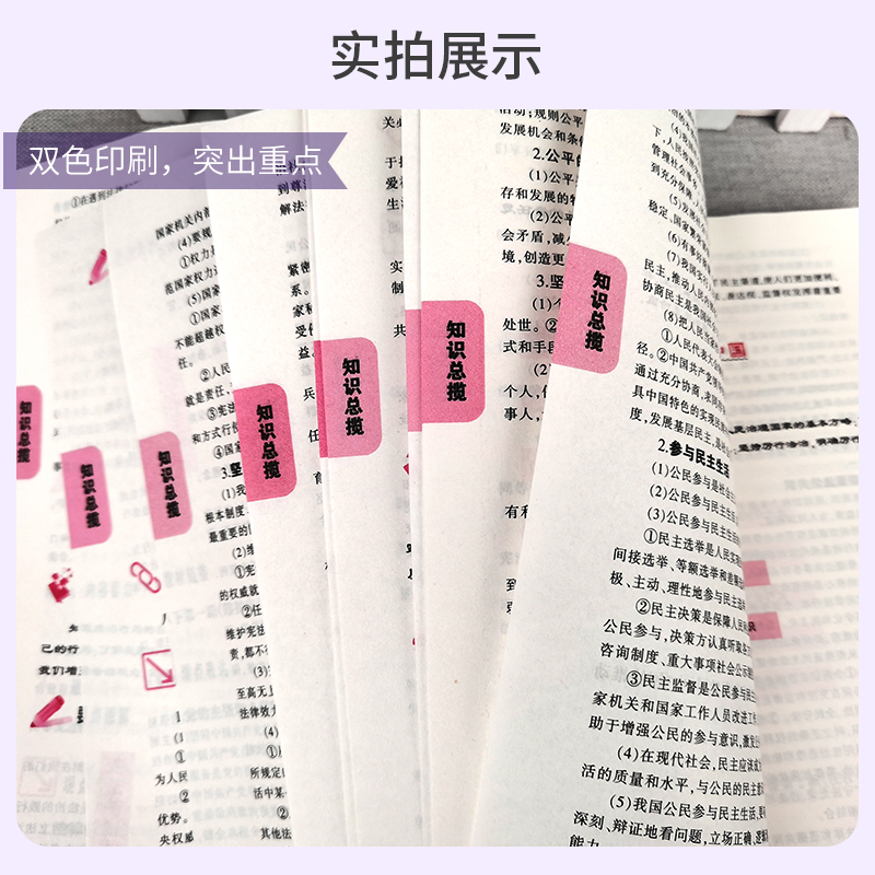 [正版]江西中考政治速查手册专家版江西中考360速查道德与法治江西中考开卷速查江西省中考政治考场速查初中政治速查宝典复高清大图