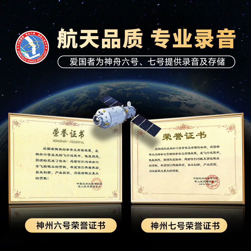 爱国者aigo高清录音笔A3000 降噪远距拾音 便携商务会议记录神器高清大图