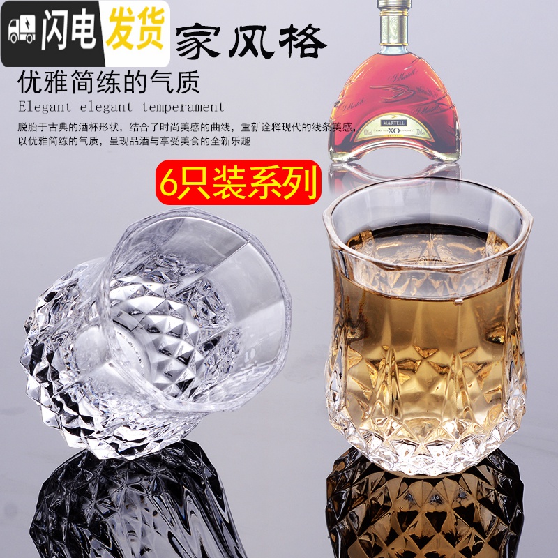 三维工匠白酒杯套装小号白酒一口杯子弹杯家用玻璃酒盅高脚中式创意洋酒杯 (7号杯6只装)高清大图