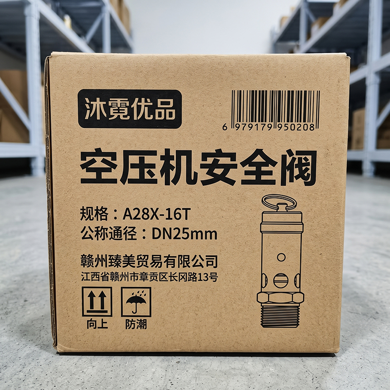 沐霓优品 空压机安全阀 DN25mm A28X-16T 个高清大图