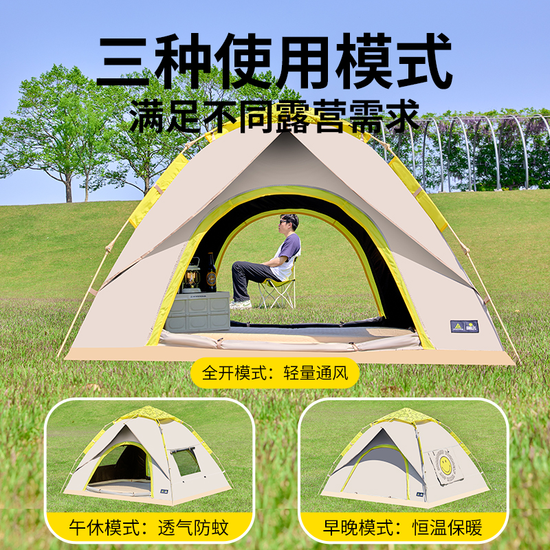 错山 SMILEY联名帐篷 户外折叠便携式露营装备用品 野营过夜野餐遮阳 大号T-072高清大图