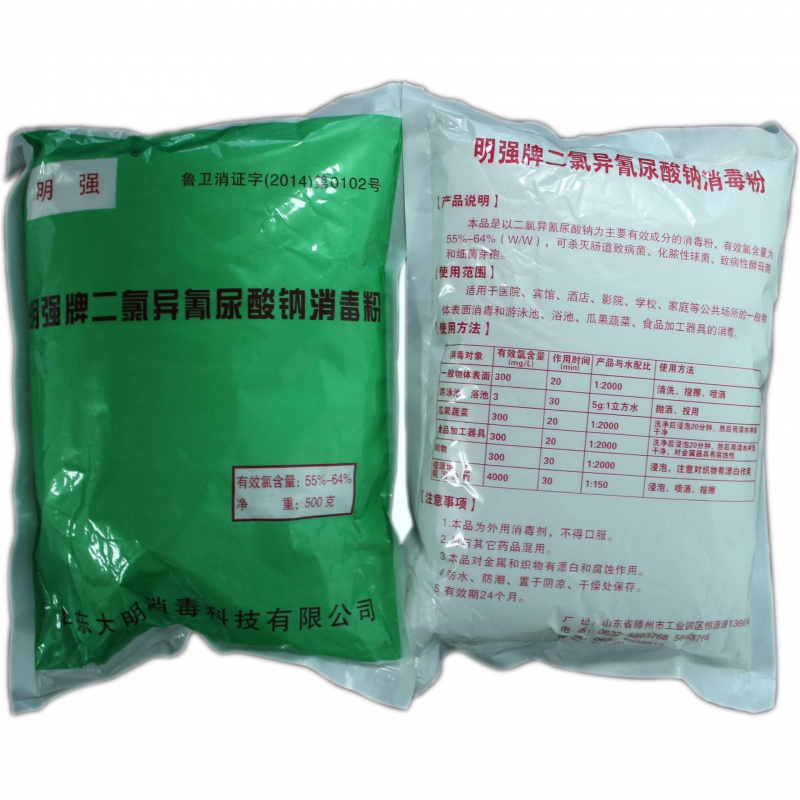 明强牌消毒粉消毒剂消毒漂白商用学校宠物消毒液JBH