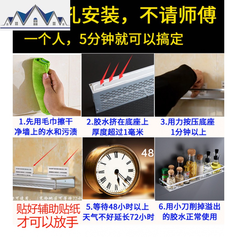 厨房置物架壁挂式调料罐调料瓶免打孔调味品盒酱油醋收纳佐料挂架 三维工匠高清大图