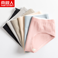 内裤女无痕抗菌纯棉裆中腰收腹