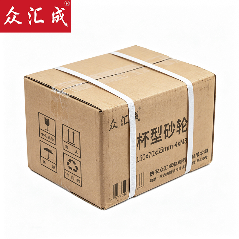 众汇成 杯型砂轮 150*70*55mm-4*M8 个高清大图