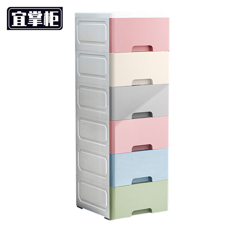 宜掌柜 抽屉柜 落地抽屉柜六层30cm 台