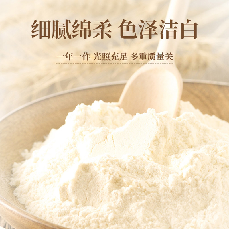 天麦然 澳麦水饺专用粉2.5kg*1袋面粉馒头包子水饺家用小麦粉色泽纯净澳洲麦芯粉袋装高清大图