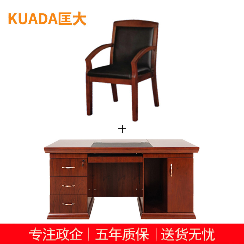 匡大 办公桌职员桌主管桌 桌椅组合KD-B1028