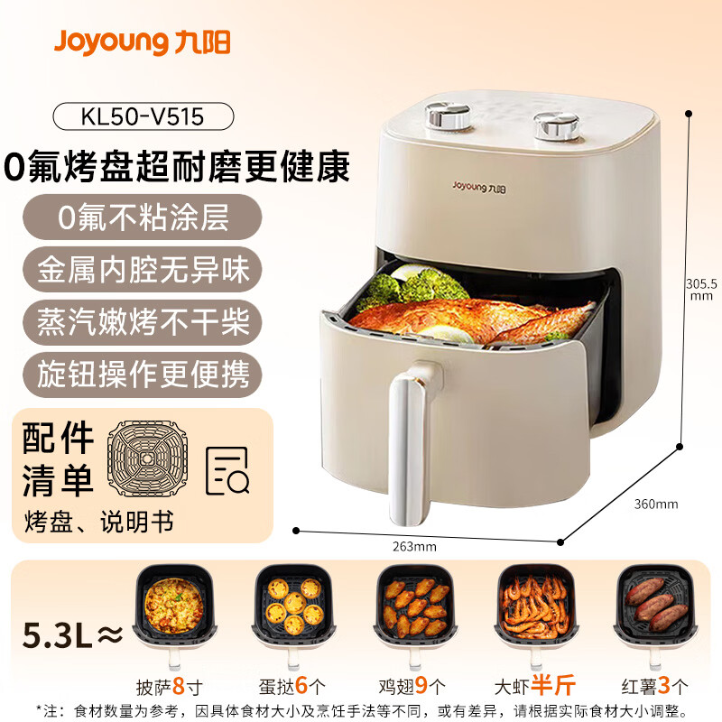 九阳(Joyoung)免翻面高效烘烤蒸汽嫩炸 蒸烤炸一体空气炸锅5L大容量家用实用多功能全自动 KL50-V515高清大图