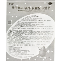 伊可新 维生素ad滴剂（胶囊型）0-1岁30粒*2盒