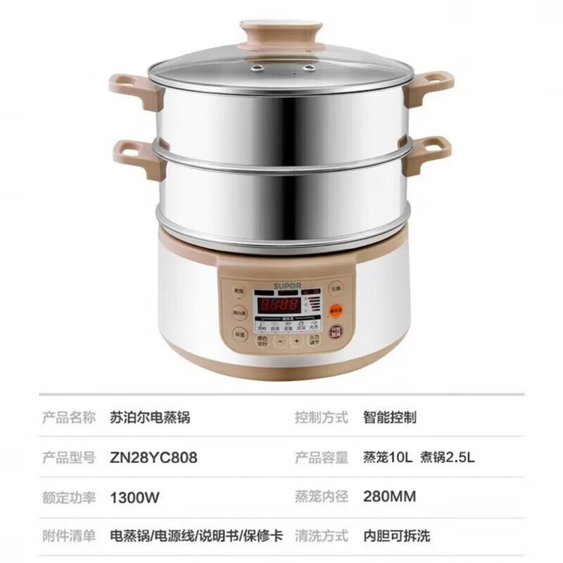苏泊尔(SUPOR)电蒸锅 多功能电热锅电锅电煮锅电火锅三层大容量 ZN28YC808高清大图