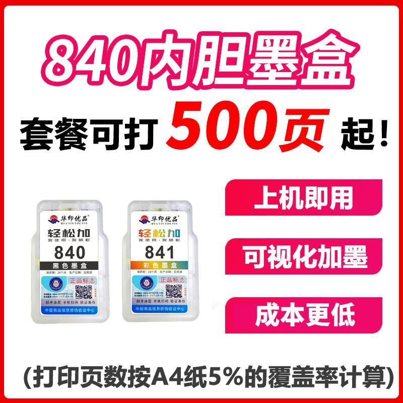 佳能(Canon)MG3680 喷墨打印机一体机 照片彩色打印双面打印机 喷墨一体机 打印 复印 扫描 手机无线WiFi 家用办公打印三合一 炫酷黑 (套餐一)
