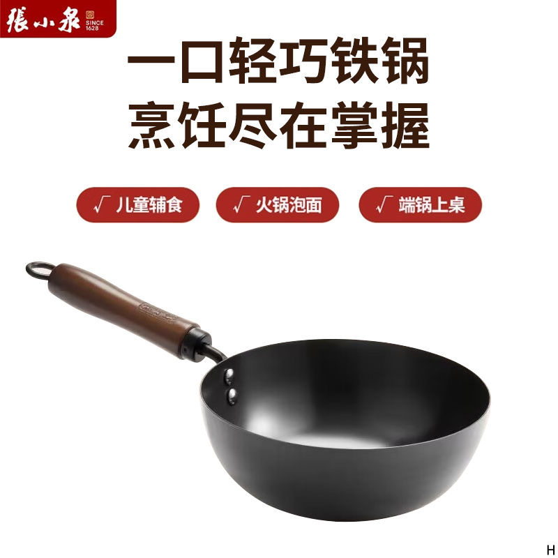张小泉不粘锅家用不锈钢炒菜锅电磁炉煤气灶专用小平底锅7163