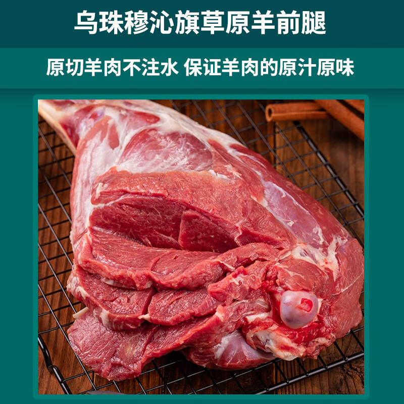 牧森甄冰鲜牛肉散养原切火锅礼盒装冷冻保鲜国产1克精品高清大图