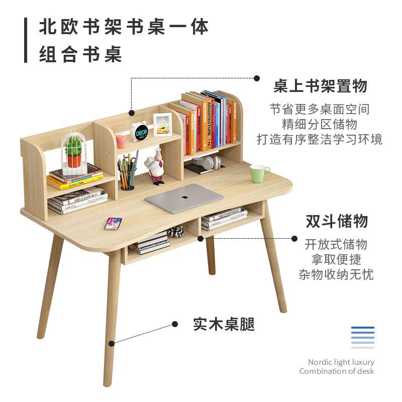 简易闪电客电脑台式桌书桌书架组合简约家用学生 写字小桌子卧室图片