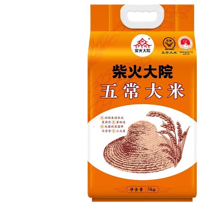柴火大院 优质一等五常大米5kg(单位:袋)真空包装