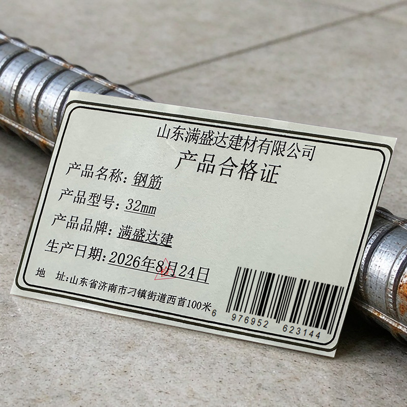 满盛达建 钢筋 32mm 千克高清大图