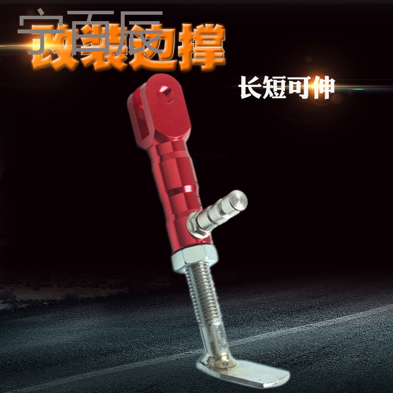 摩托车电动车配件改装边撑 福喜鬼火RSZ侧脚架 战速巧格JOG小脚架