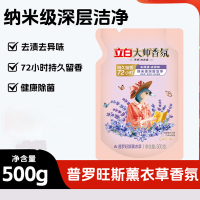 立白 大师香氛天然洗衣液（普罗旺斯薰衣草） 500g