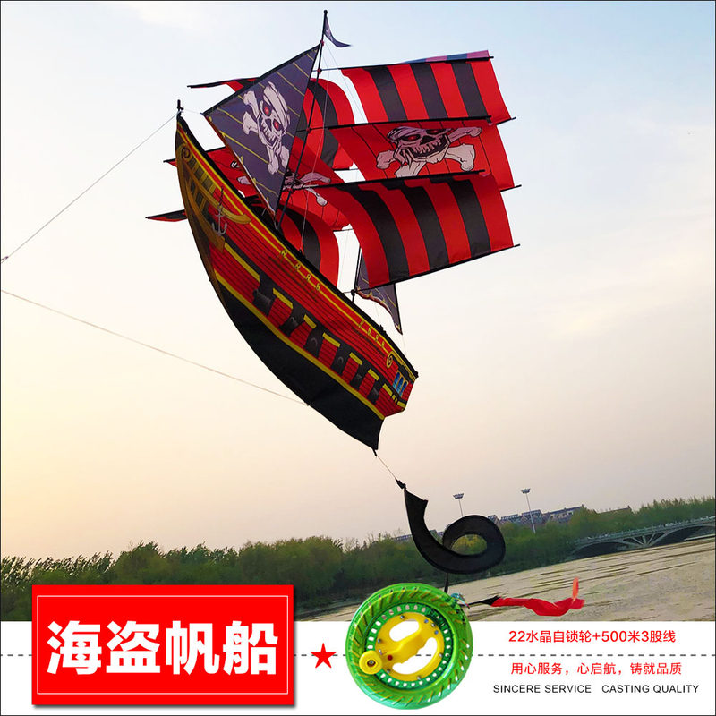 2020海盗帆船 立体风筝 成人儿童风筝 微风易飞 掌柜推荐 新款创意 三维工匠 帆船+22水晶自锁轮500米线高清大图