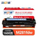 新E通 硒鼓 M281fdw 蓝 支