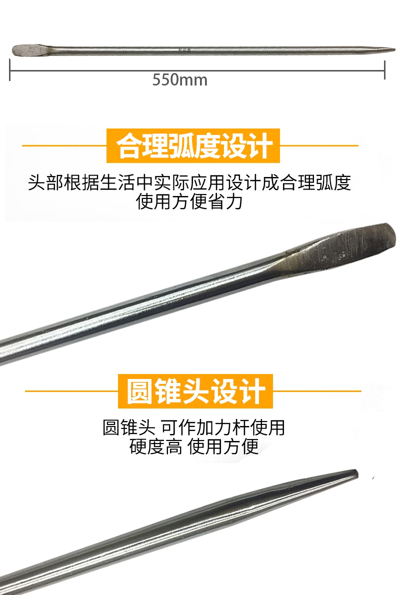 有成鑫 550mm 轮胎撬棍圆撬棍 根高清大图