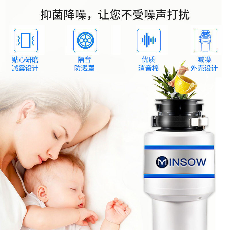 铭首(Minsow)CXK-1400(钻石白) 垃圾分类 家用厨房下水道厨余粉碎机解决厨余垃圾 粉碎机 食物垃圾处理器
