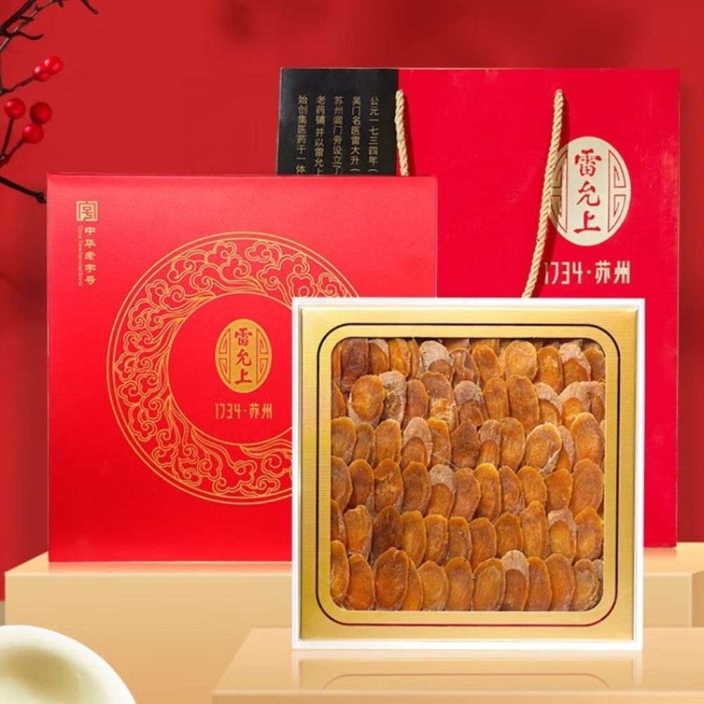 雷允上【中秋礼品】吉林长白山红参片100g礼盒装约1.8-2.0cm5年足龄