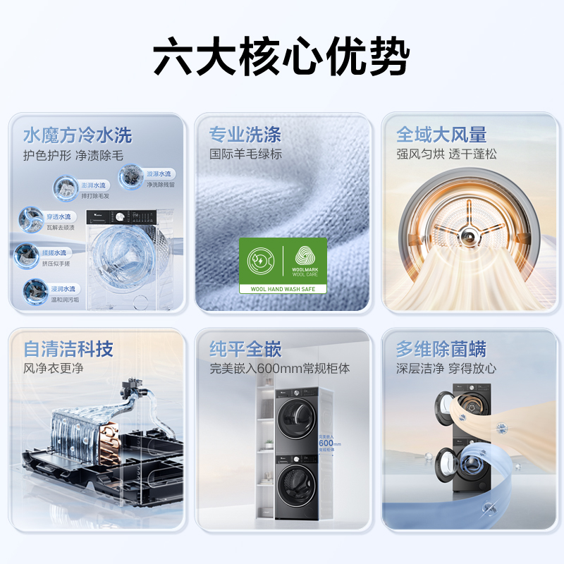 小天鹅(LittleSwan)[小乌梅3.0轻享]洗烘套装纯平全嵌 10kg滚筒洗衣机TG10DE10+TH10VE10高清大图
