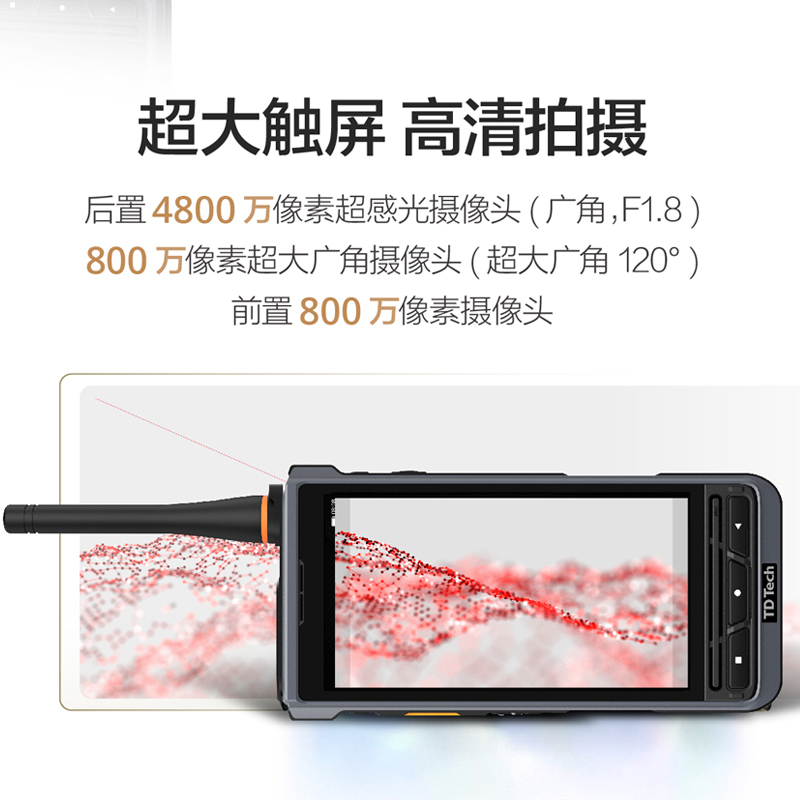 鼎桥 EP822 数字+模拟 5100mAh