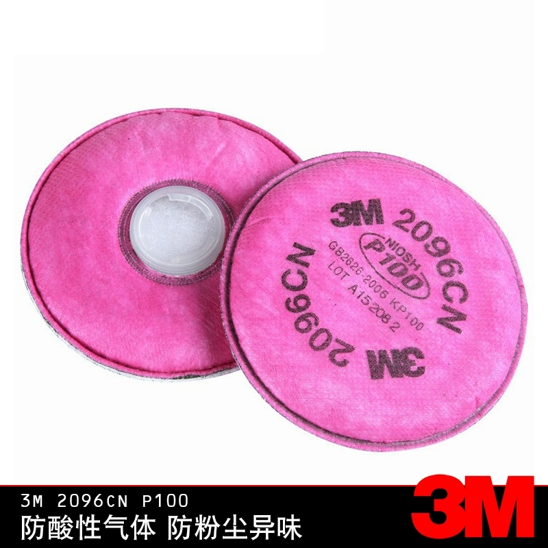 3M过滤棉2097/2096/2091CN防颗粒物P100过滤各类颗粒物防护滤棉高清大图